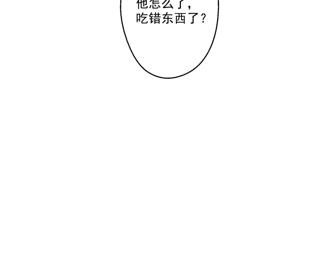 第26话 吃醋了？ 第122页