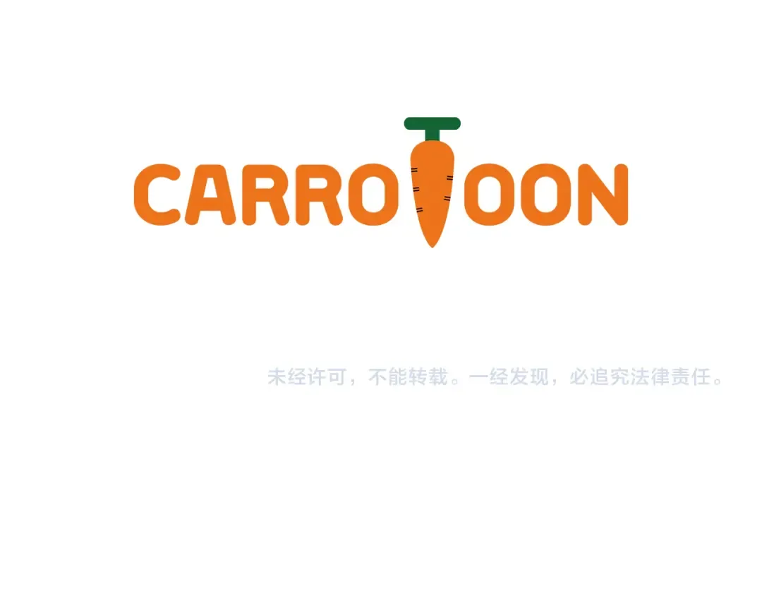 第26话 吃醋了？ 第124页