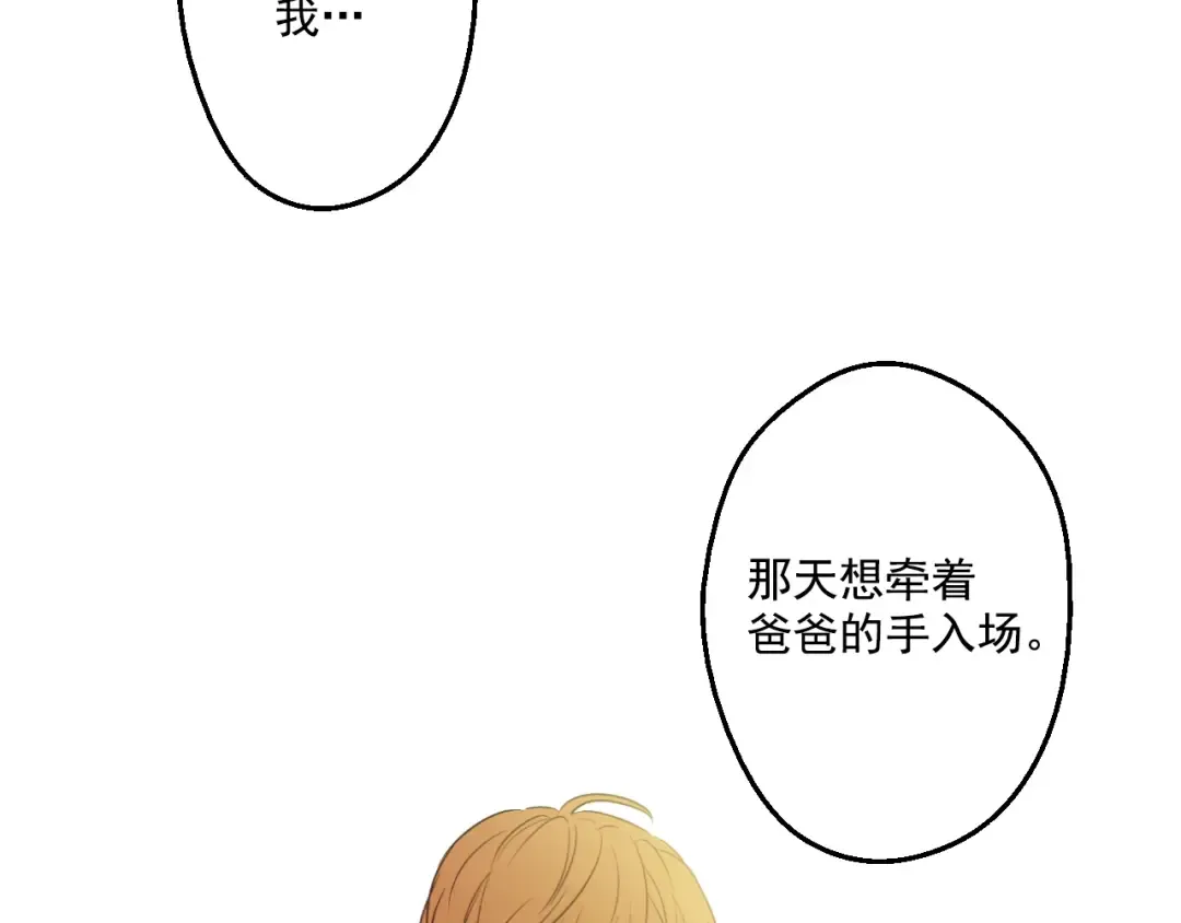 第26话 吃醋了？ 第126页