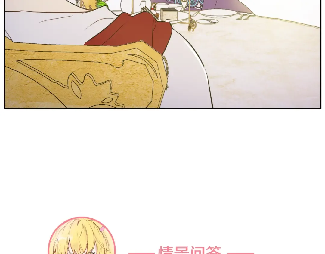 第26话 吃醋了？ 第132页