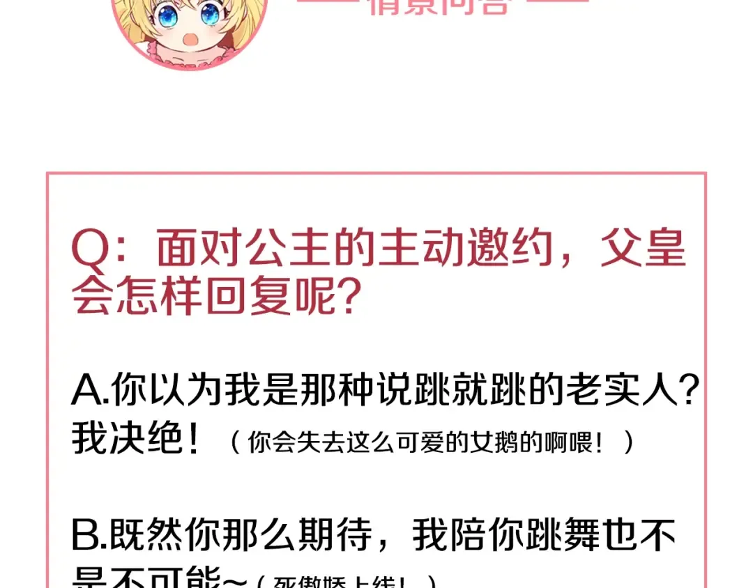 第26话 吃醋了？ 第133页