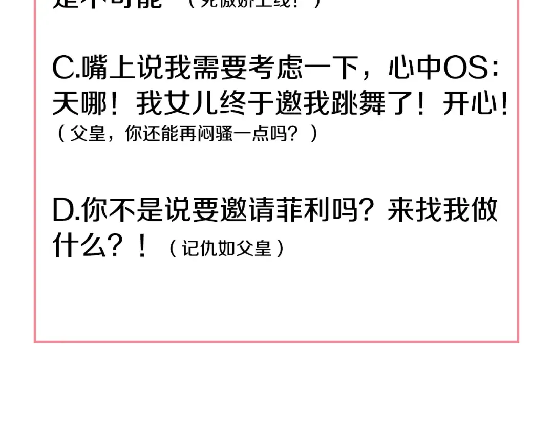 第26话 吃醋了？ 第134页