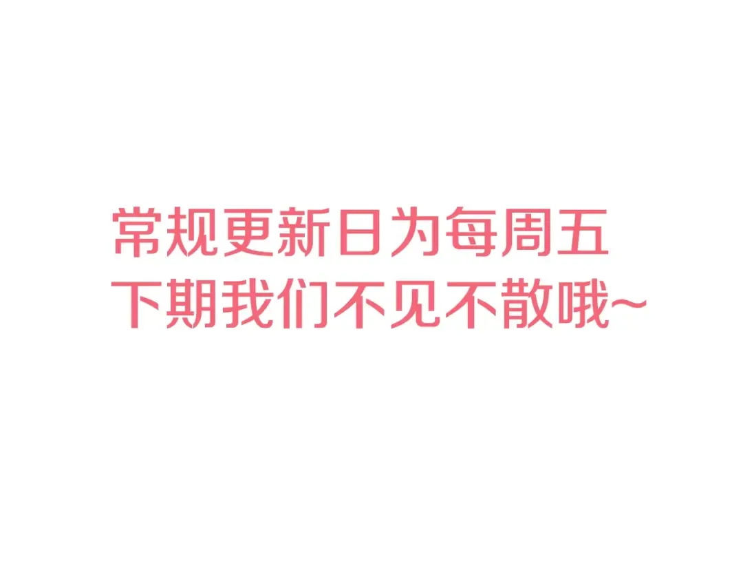 第26话 吃醋了？ 第135页