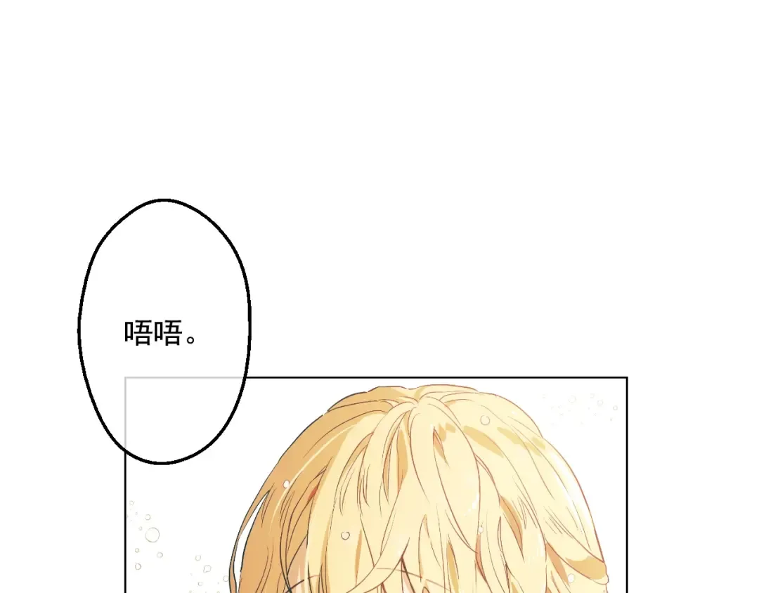 第27话 欲擒故纵！ 第3页