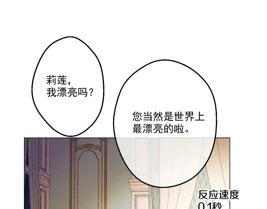 第27话 欲擒故纵！ 第7页
