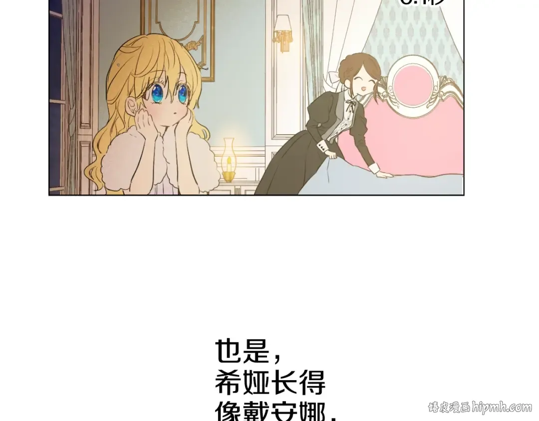 第27话 欲擒故纵！ 第8页
