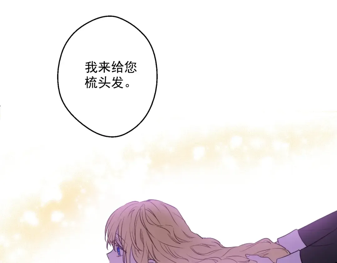 第27话 欲擒故纵！ 第10页