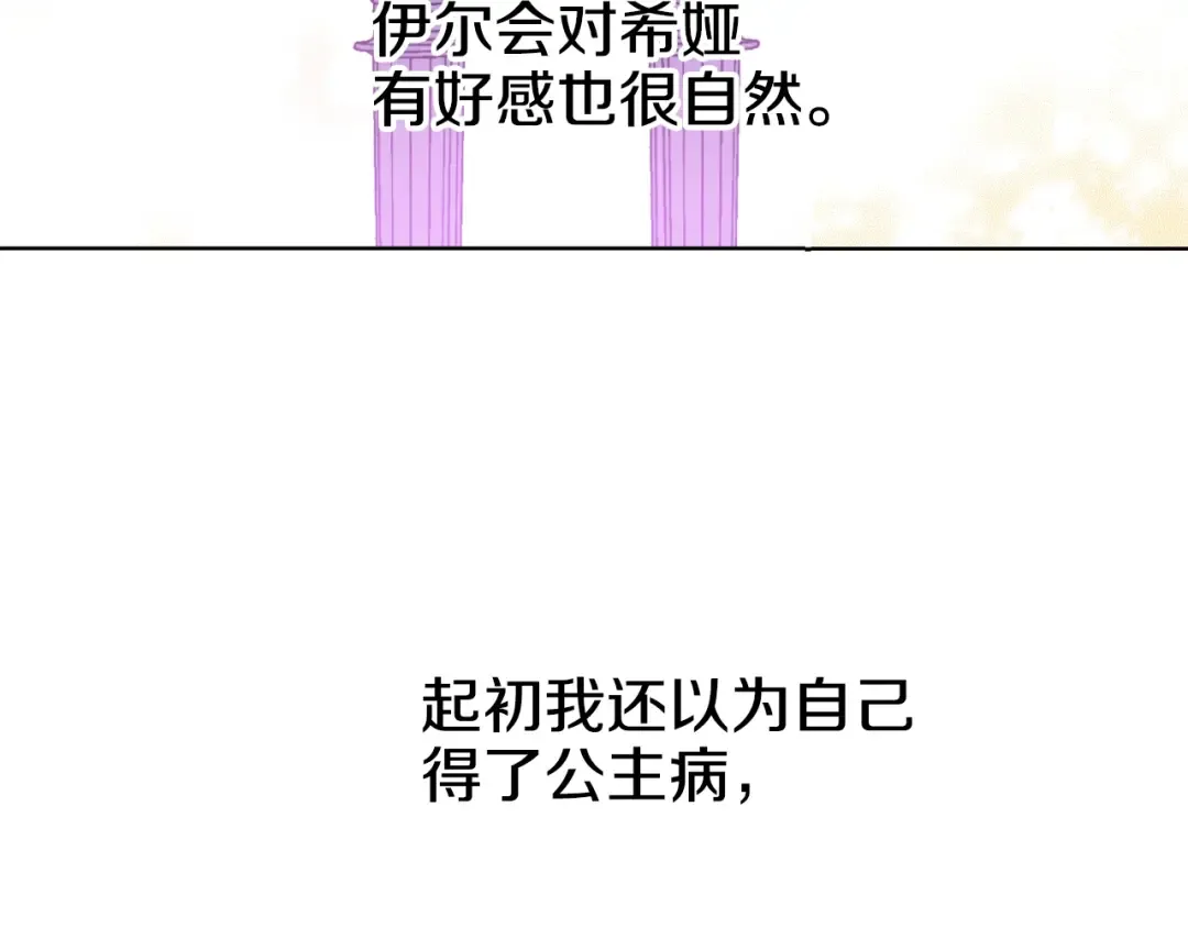 第27话 欲擒故纵！ 第12页
