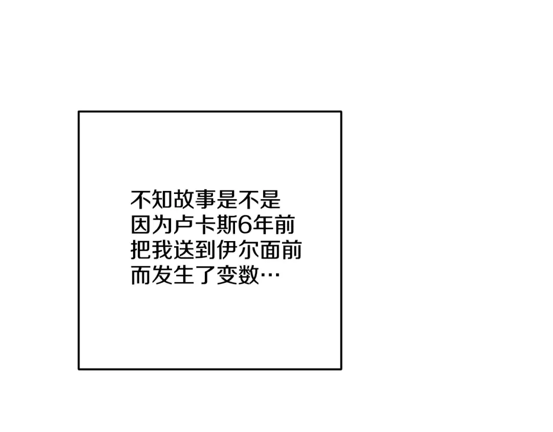 第27话 欲擒故纵！ 第17页