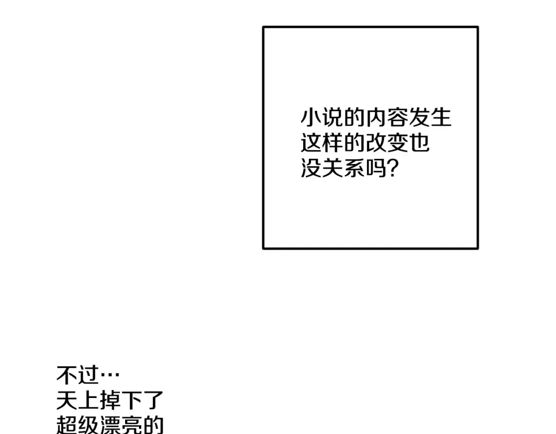 第27话 欲擒故纵！ 第18页