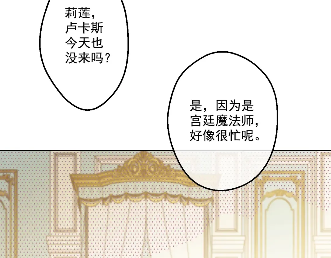 第27话 欲擒故纵！ 第25页