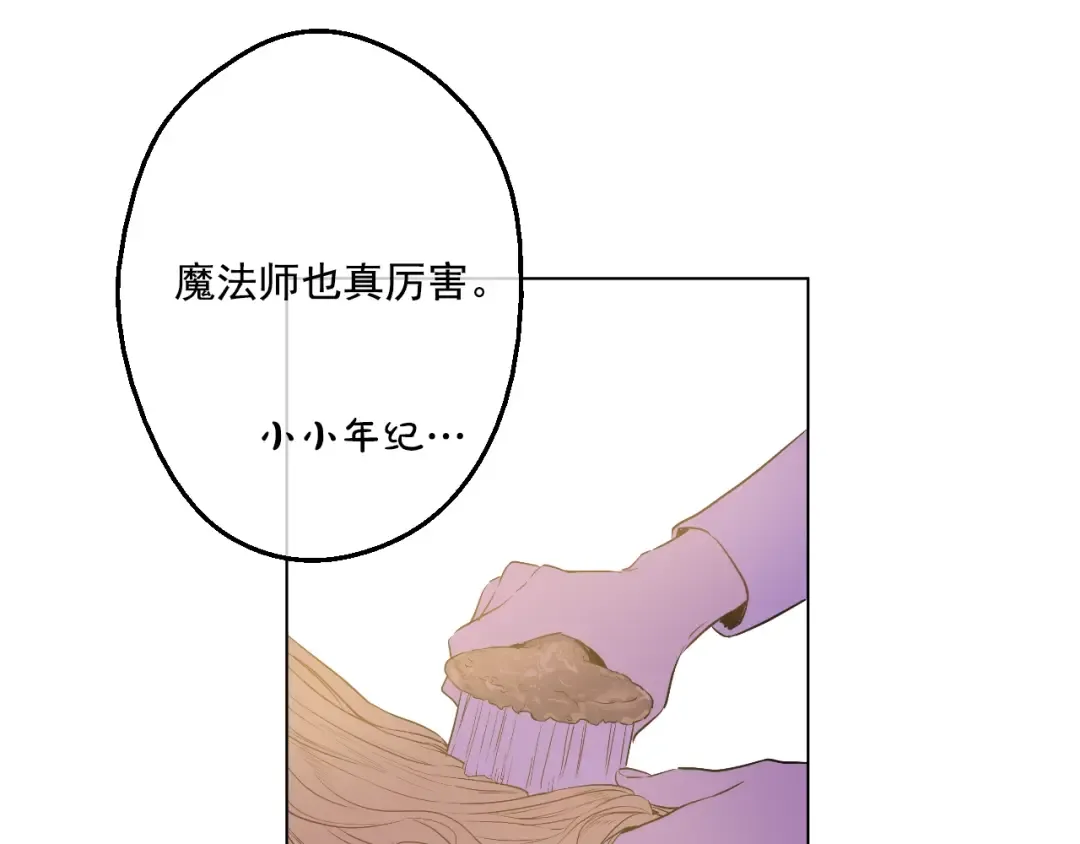 第27话 欲擒故纵！ 第28页