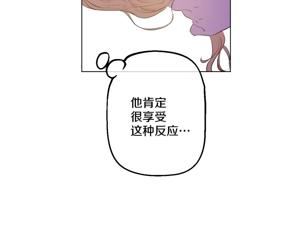 第27话 欲擒故纵！ 第29页