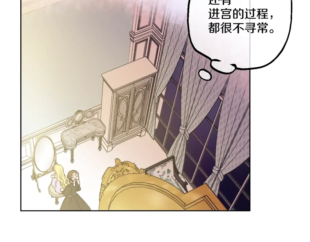 第27话 欲擒故纵！ 第31页