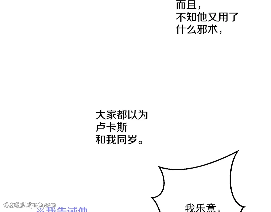 第27话 欲擒故纵！ 第32页