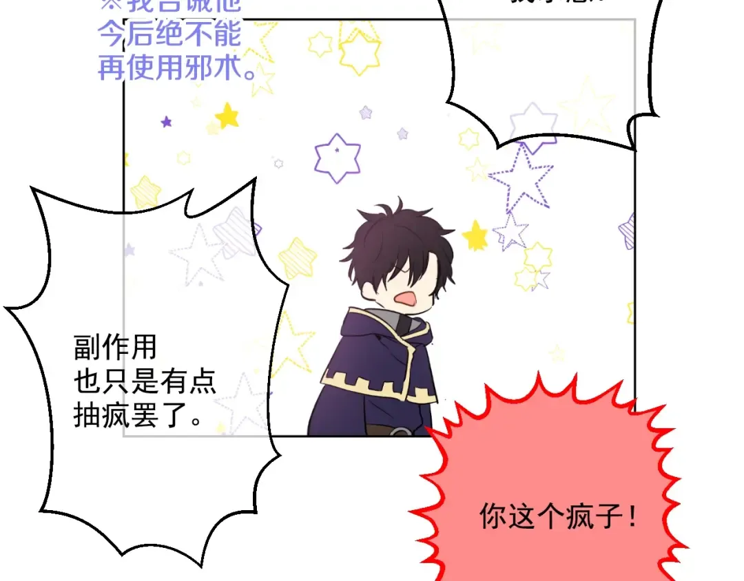 第27话 欲擒故纵！ 第33页