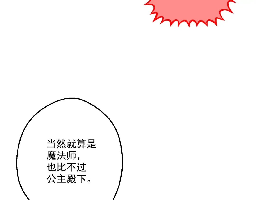 第27话 欲擒故纵！ 第34页