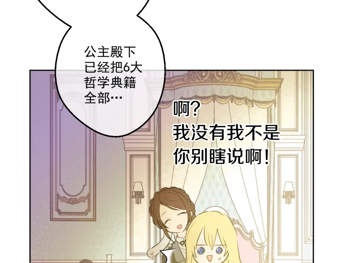 第27话 欲擒故纵！ 第35页