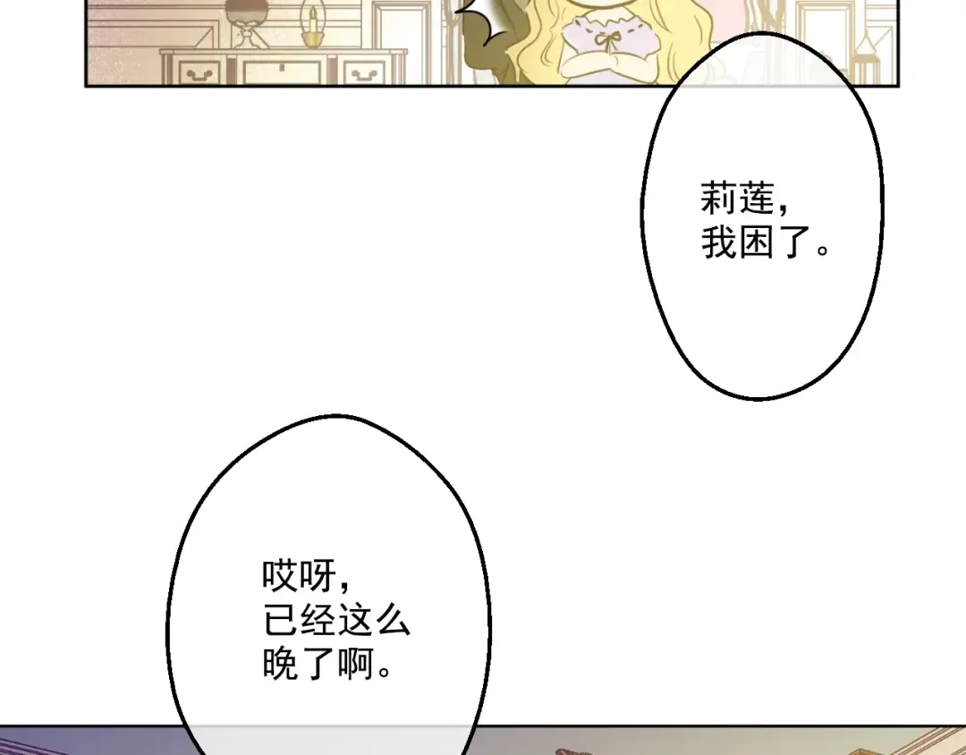 第27话 欲擒故纵！ 第36页