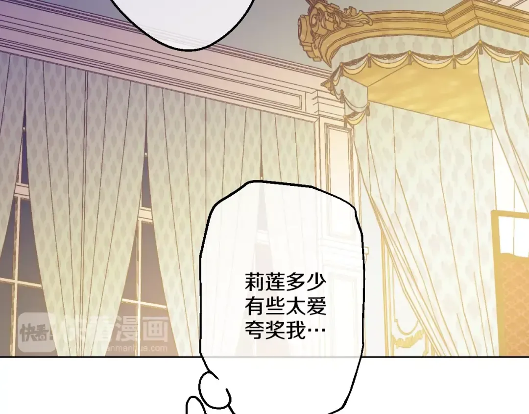 第27话 欲擒故纵！ 第37页