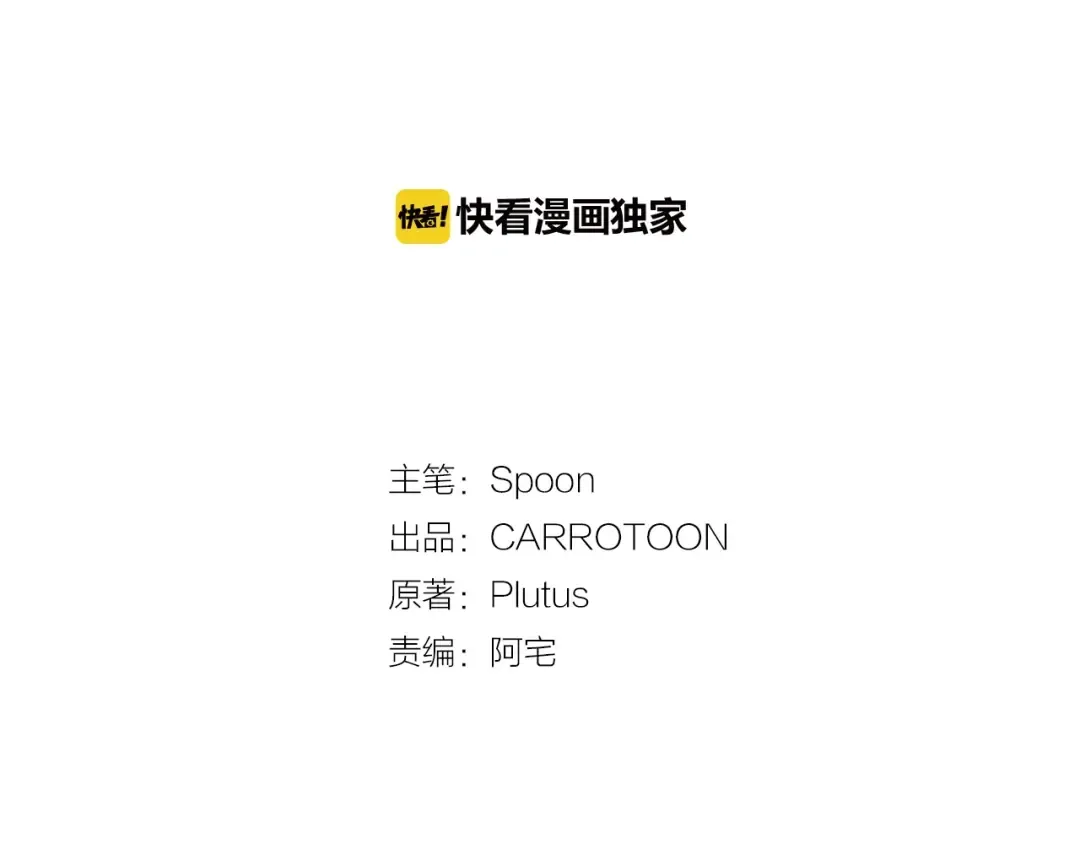 第27话 欲擒故纵！ 第41页