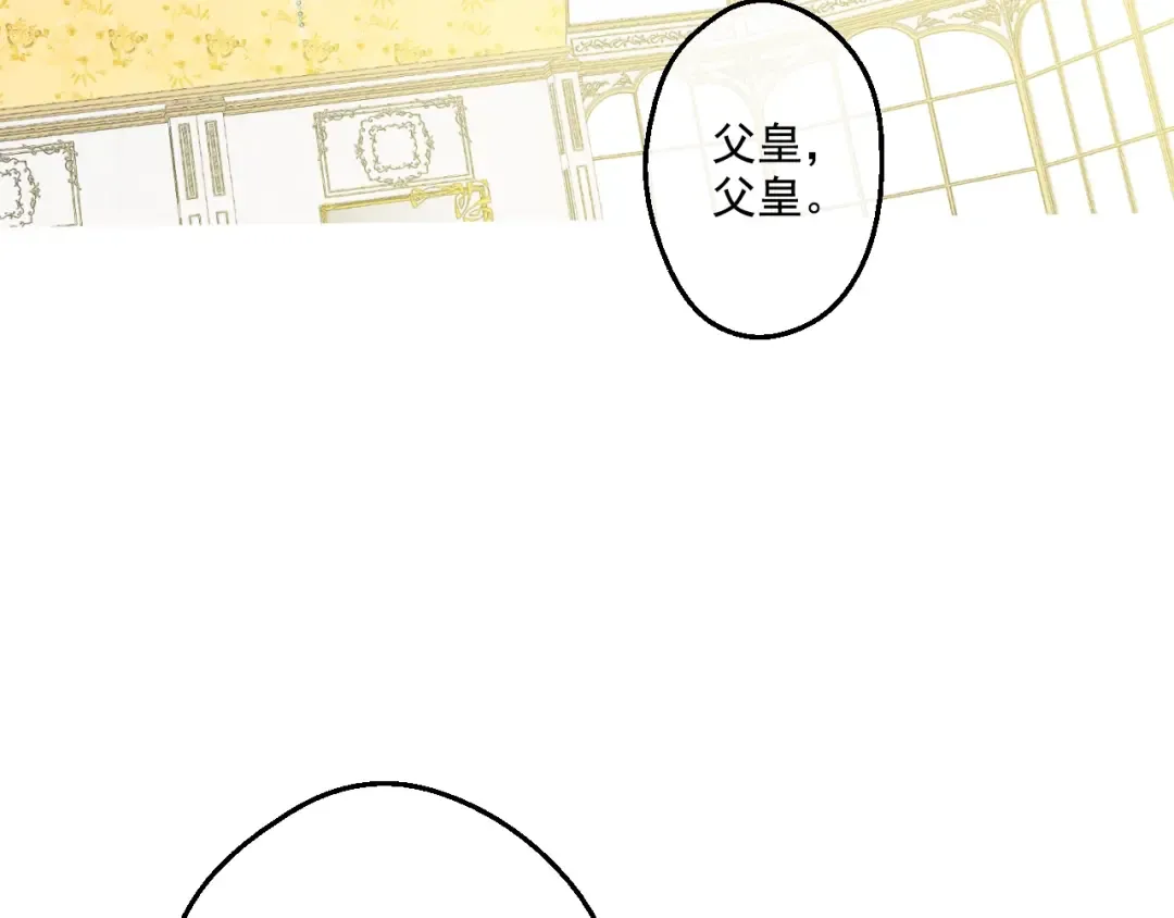 第27话 欲擒故纵！ 第43页