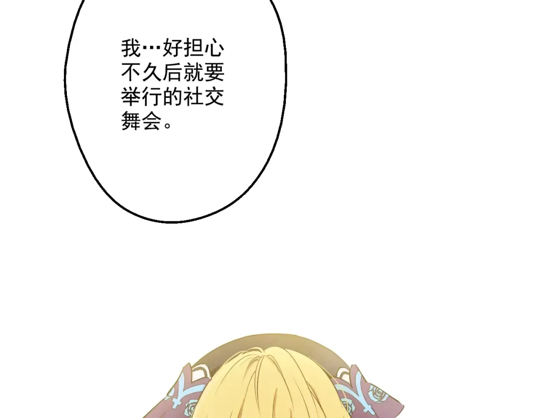 第27话 欲擒故纵！ 第44页