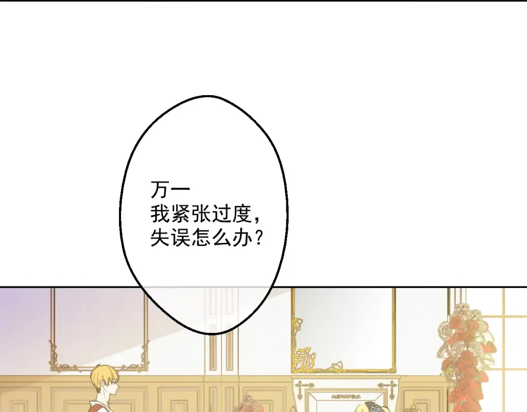 第27话 欲擒故纵！ 第46页