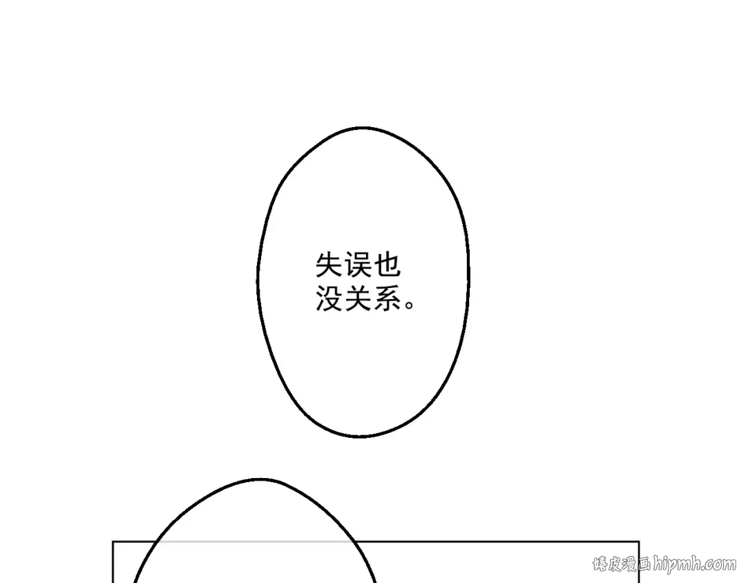 第27话 欲擒故纵！ 第48页