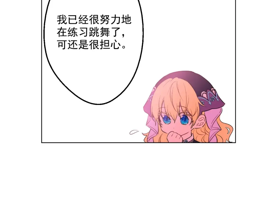 第27话 欲擒故纵！ 第49页