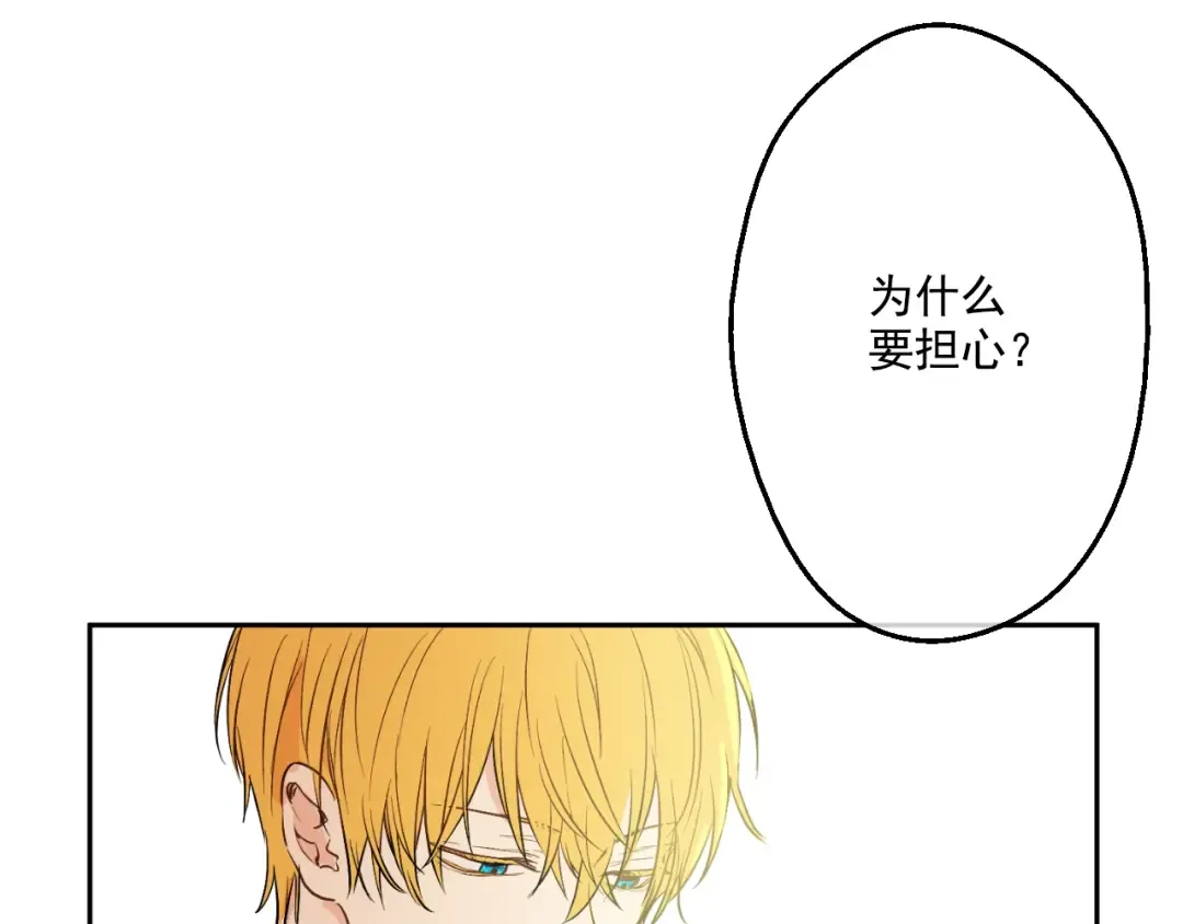 第27话 欲擒故纵！ 第50页