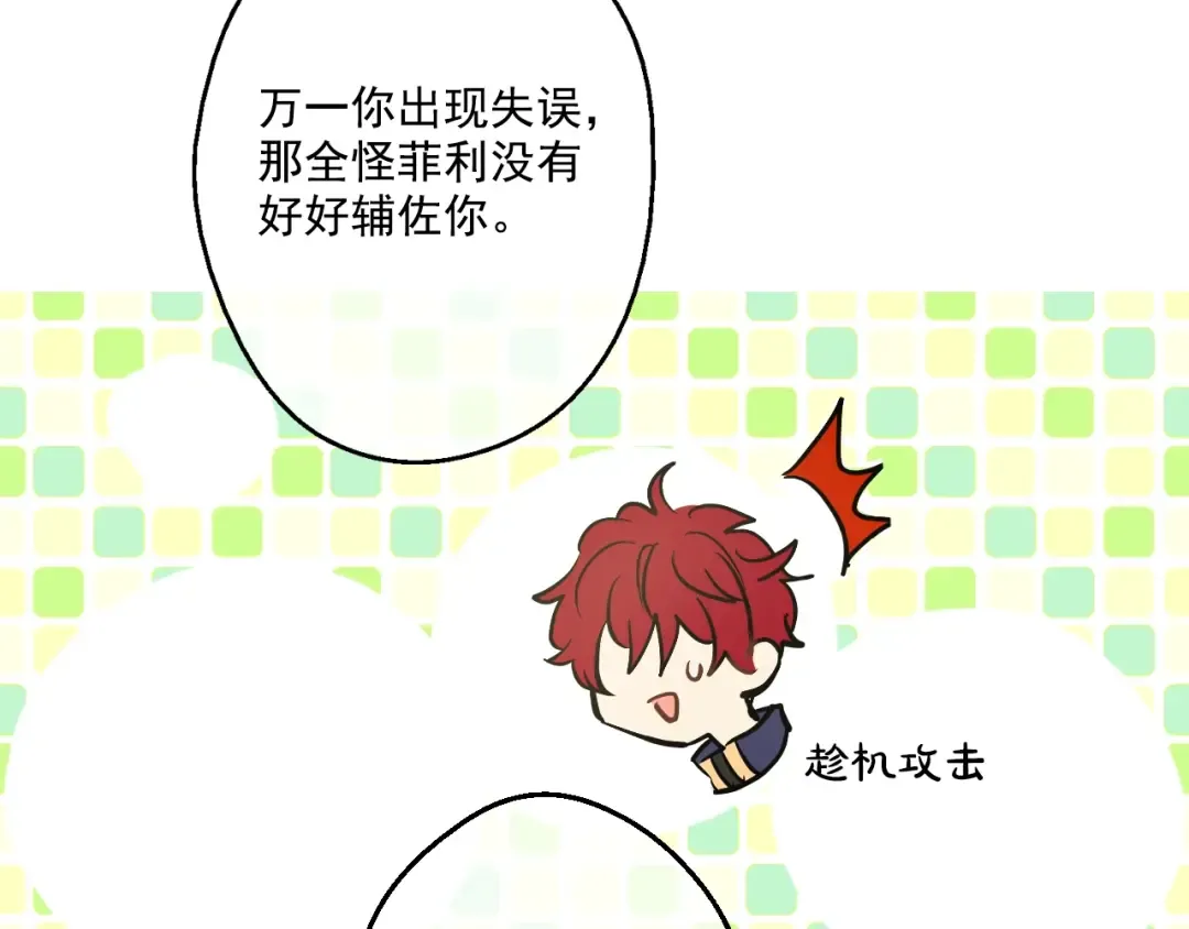 第27话 欲擒故纵！ 第52页