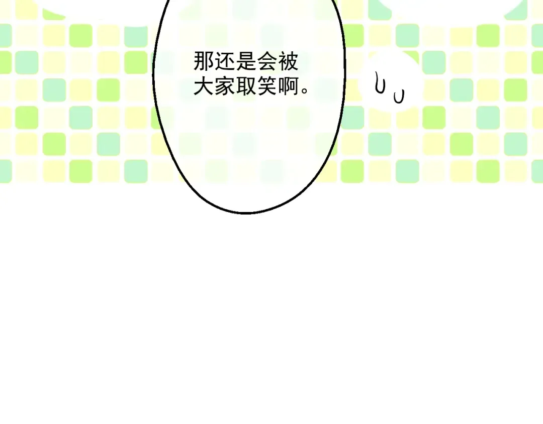 第27话 欲擒故纵！ 第53页