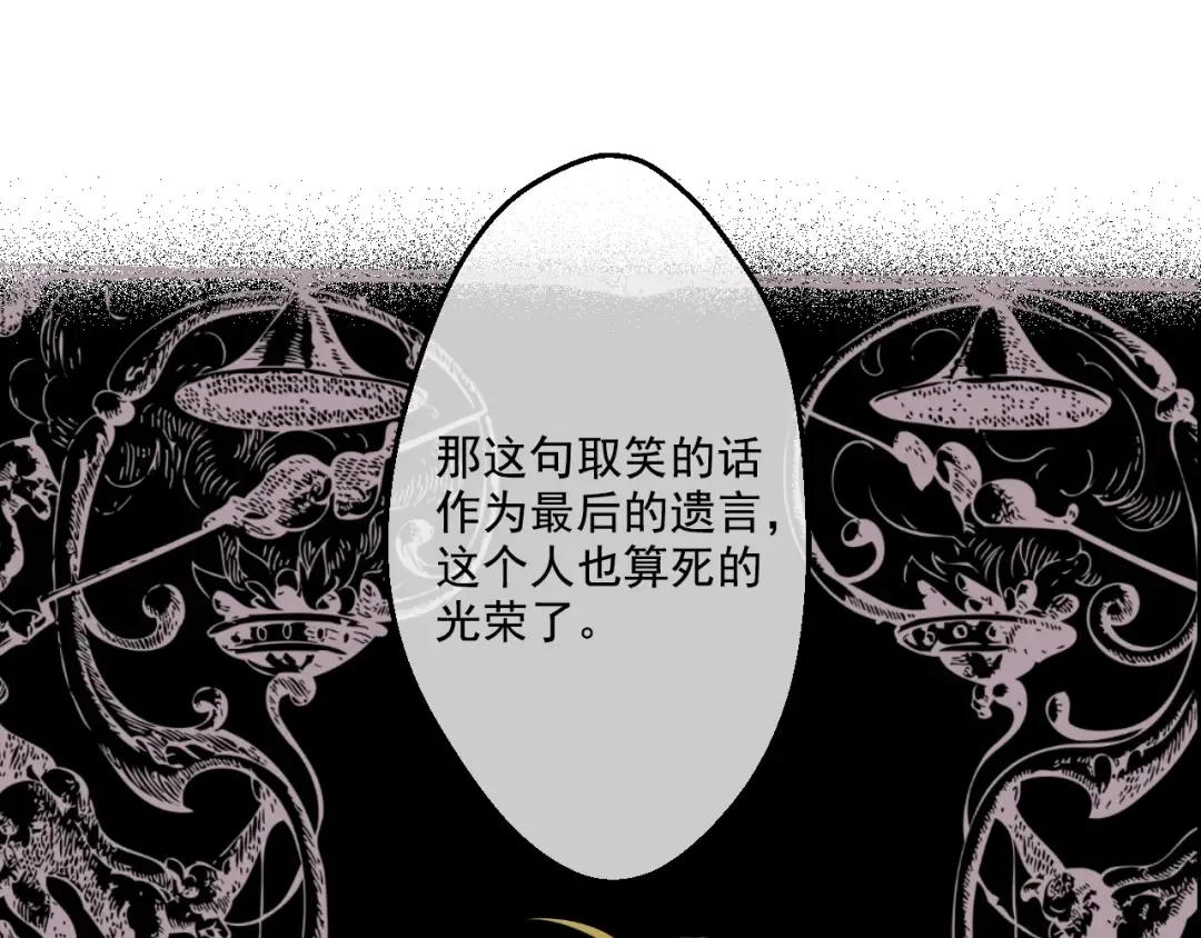 第27话 欲擒故纵！ 第54页