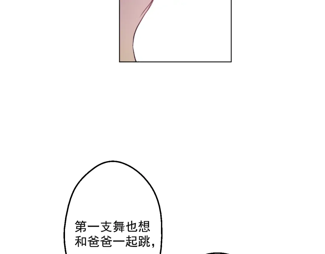 第27话 欲擒故纵！ 第63页
