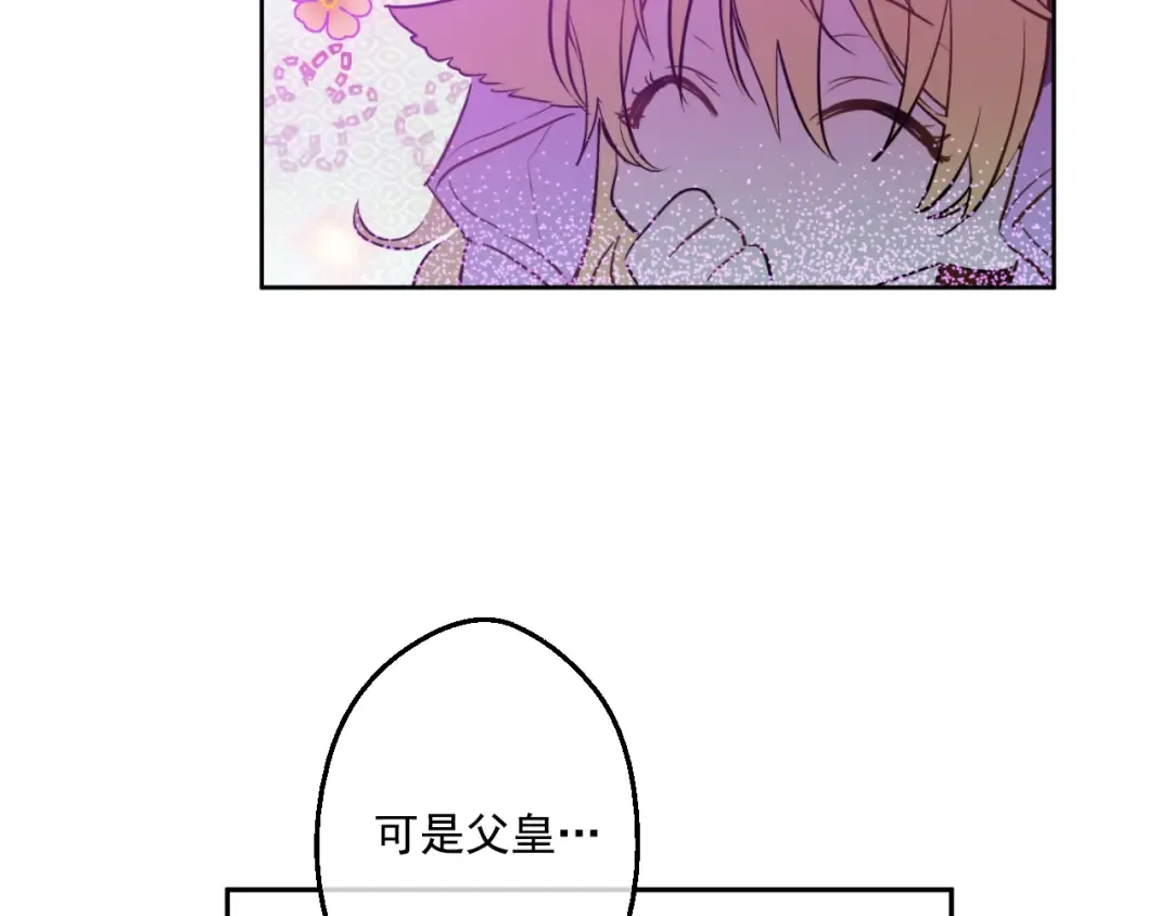 第27话 欲擒故纵！ 第67页