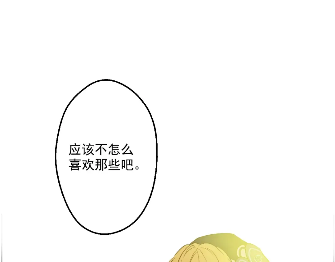 第27话 欲擒故纵！ 第69页