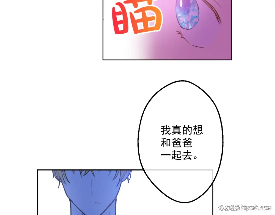 第27话 欲擒故纵！ 第72页