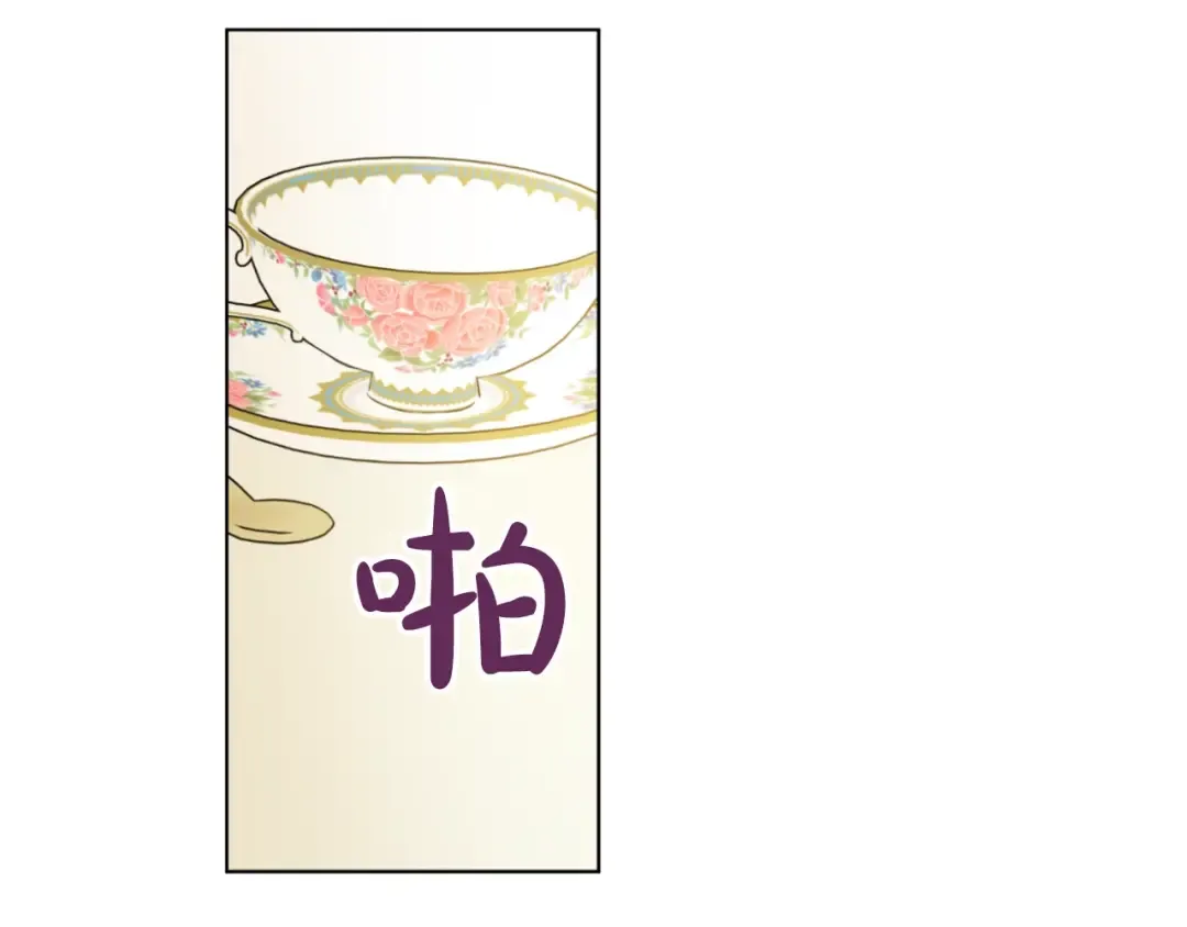 第27话 欲擒故纵！ 第83页