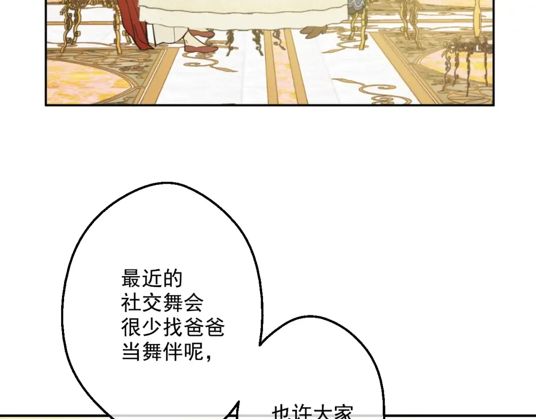 第27话 欲擒故纵！ 第89页