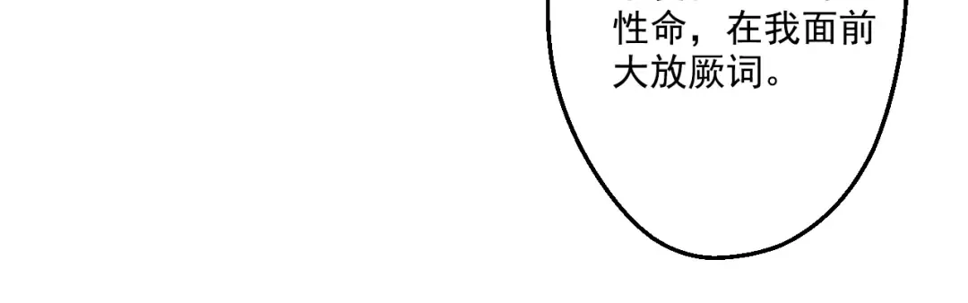 第27话 欲擒故纵！ 第91页