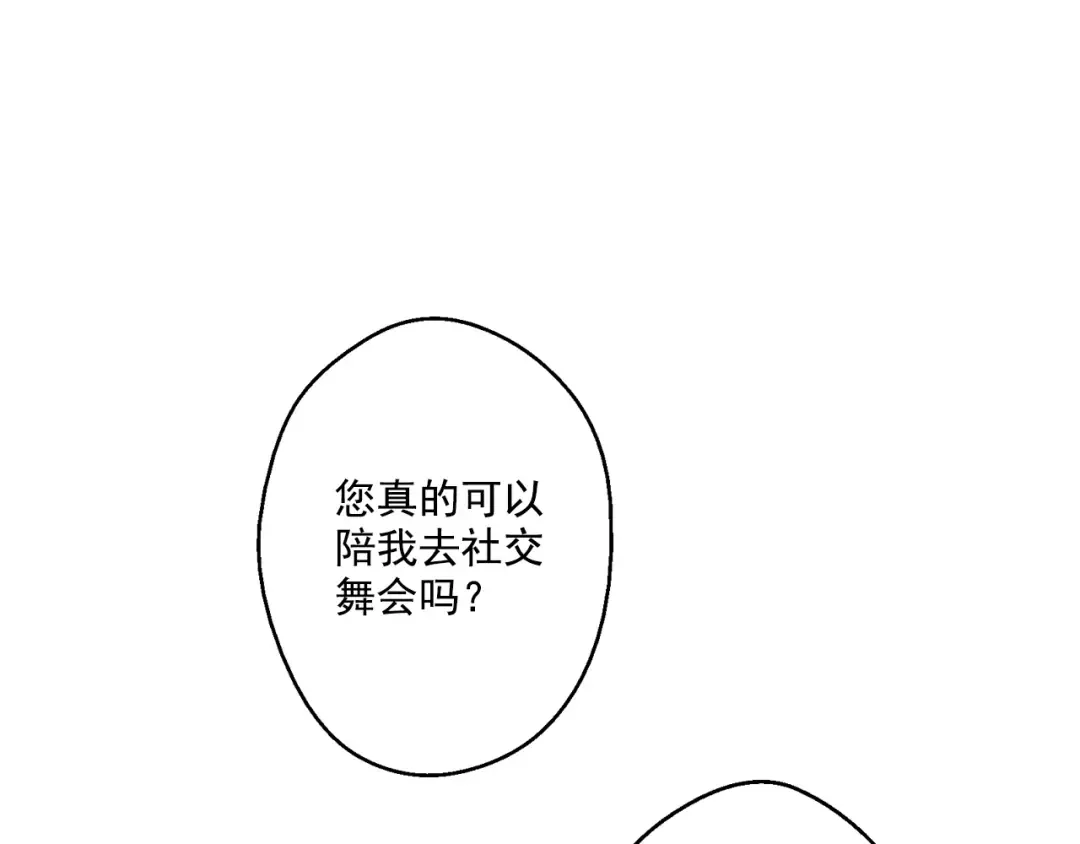 第27话 欲擒故纵！ 第92页