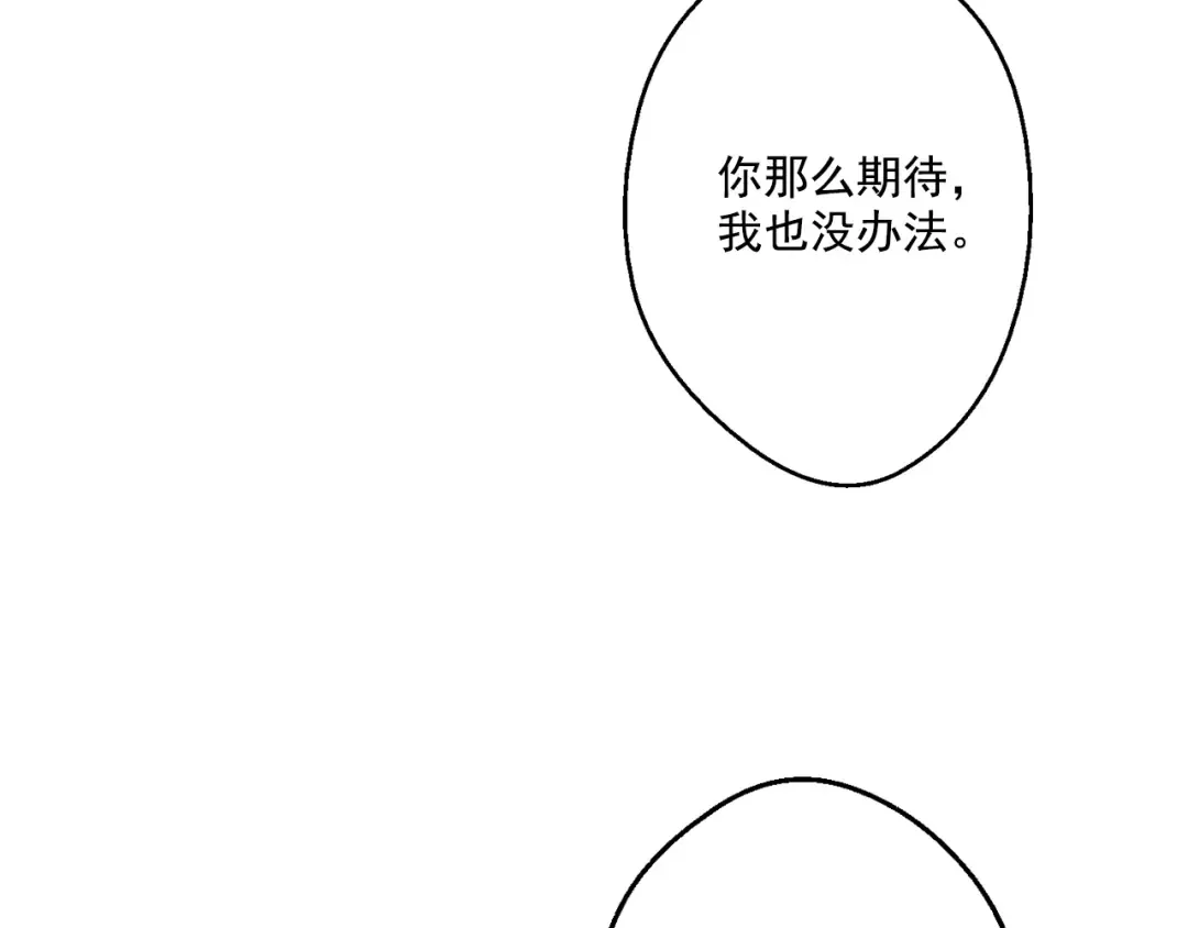 第27话 欲擒故纵！ 第93页