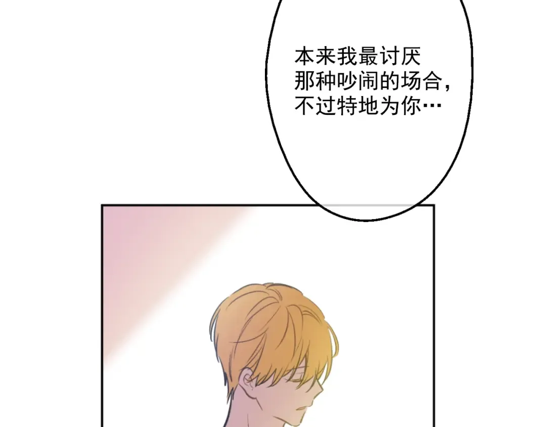 第27话 欲擒故纵！ 第94页