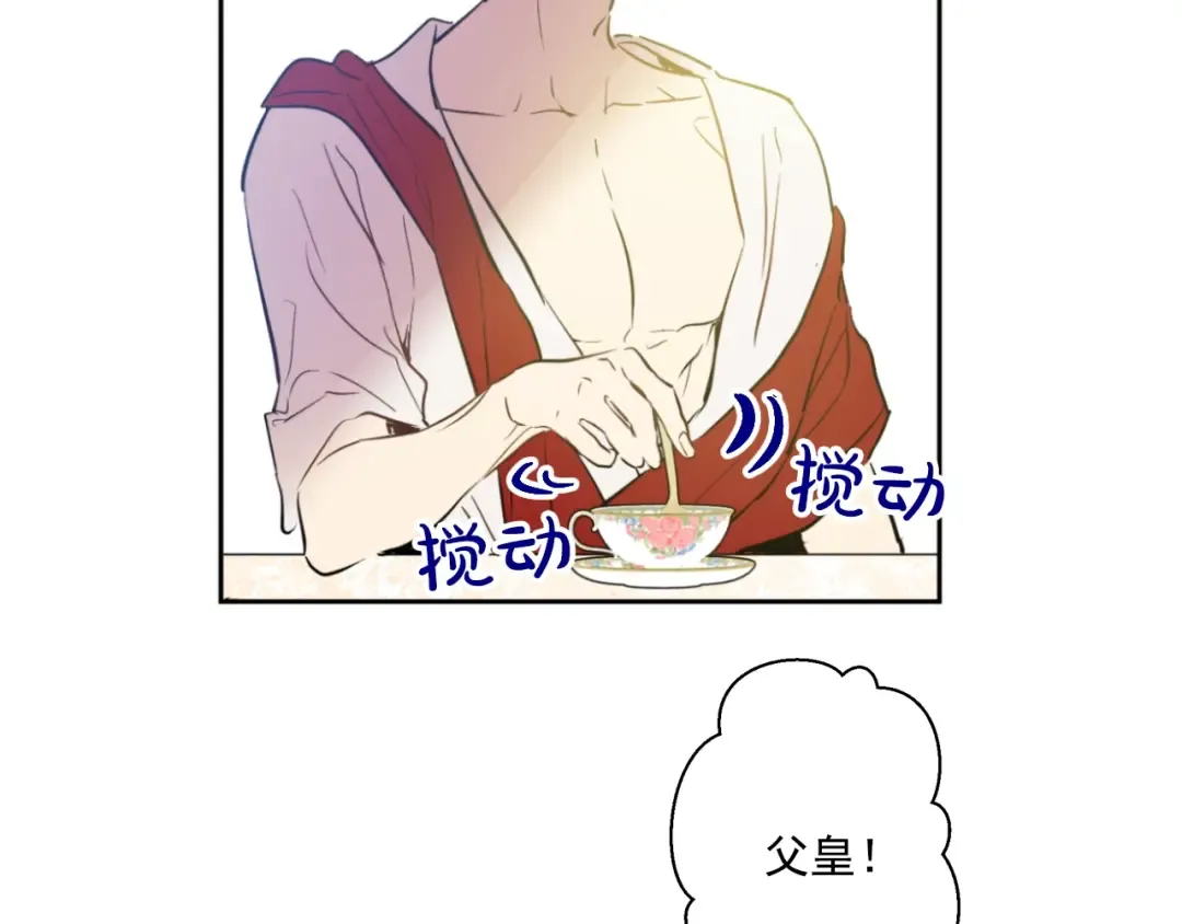 第27话 欲擒故纵！ 第95页