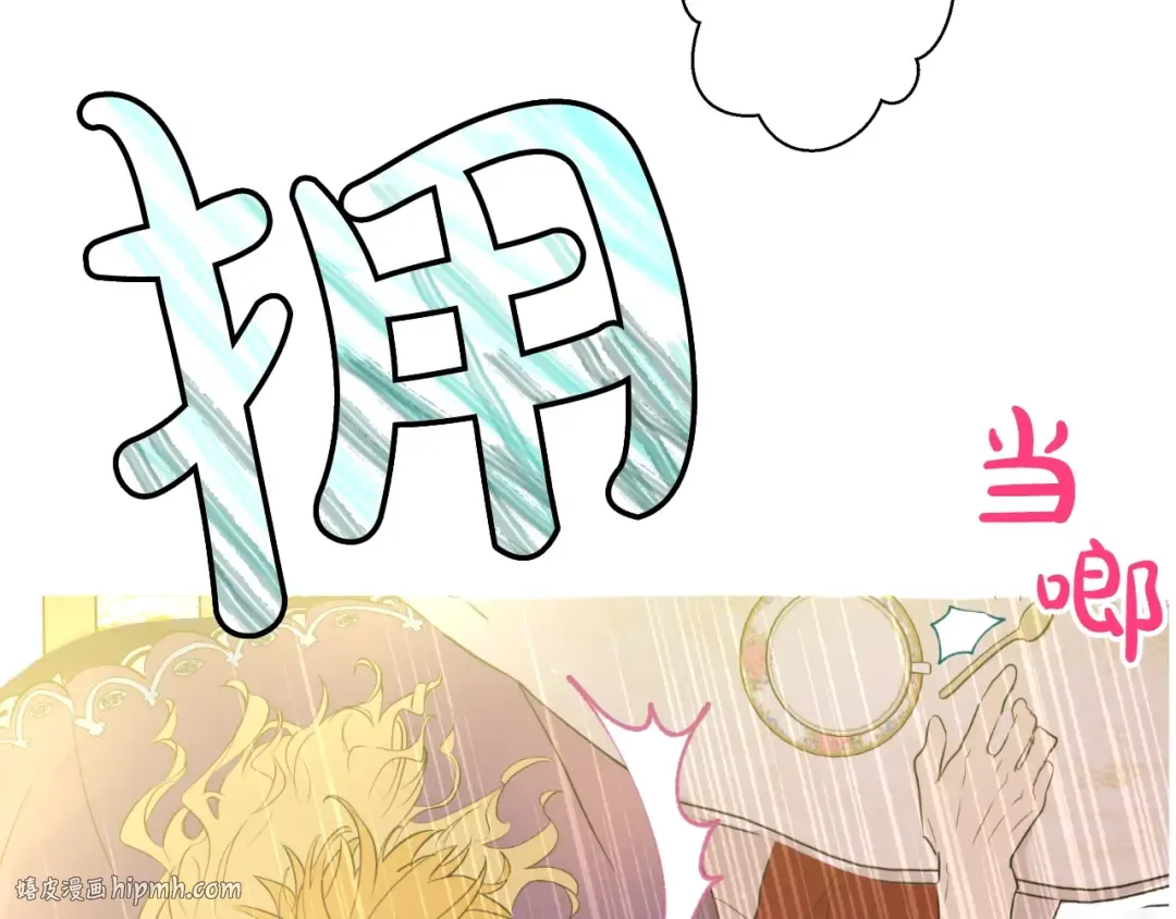 第27话 欲擒故纵！ 第96页