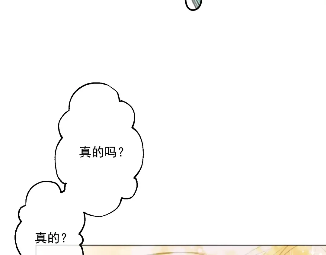 第27话 欲擒故纵！ 第98页