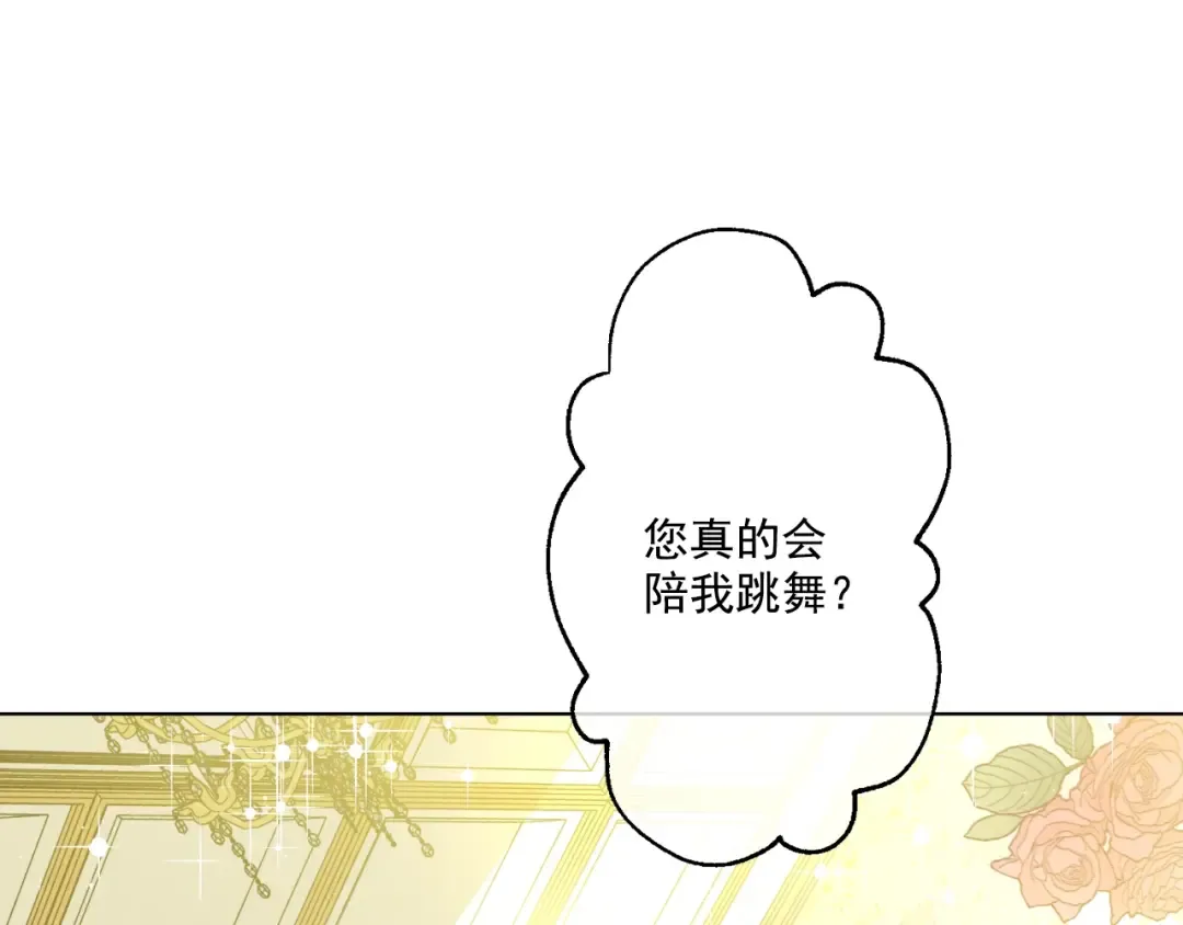 第27话 欲擒故纵！ 第101页