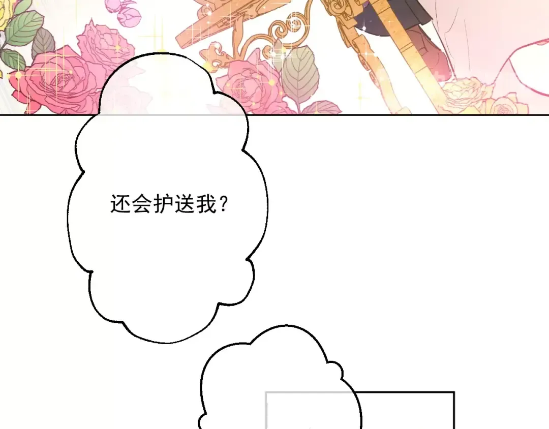 第27话 欲擒故纵！ 第103页