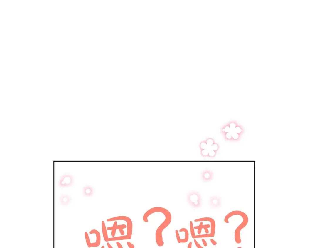 第27话 欲擒故纵！ 第110页